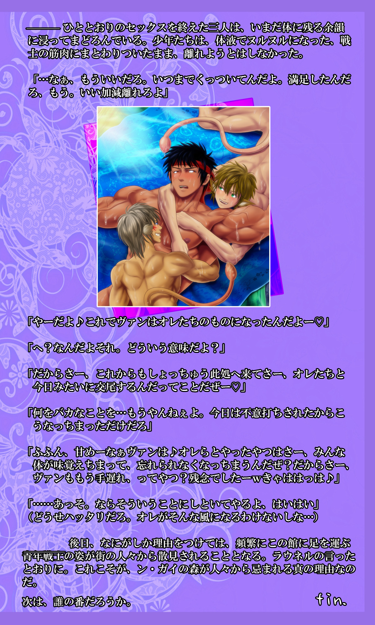 Outsider Fighter page 10 full