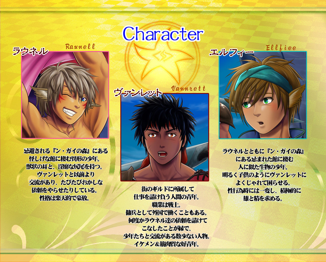 Outsider Fighter page 2 full