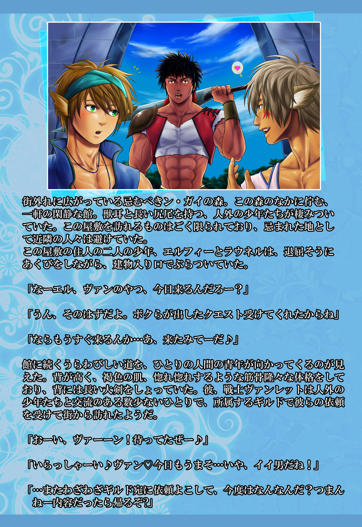 Outsider Fighter page 3 full