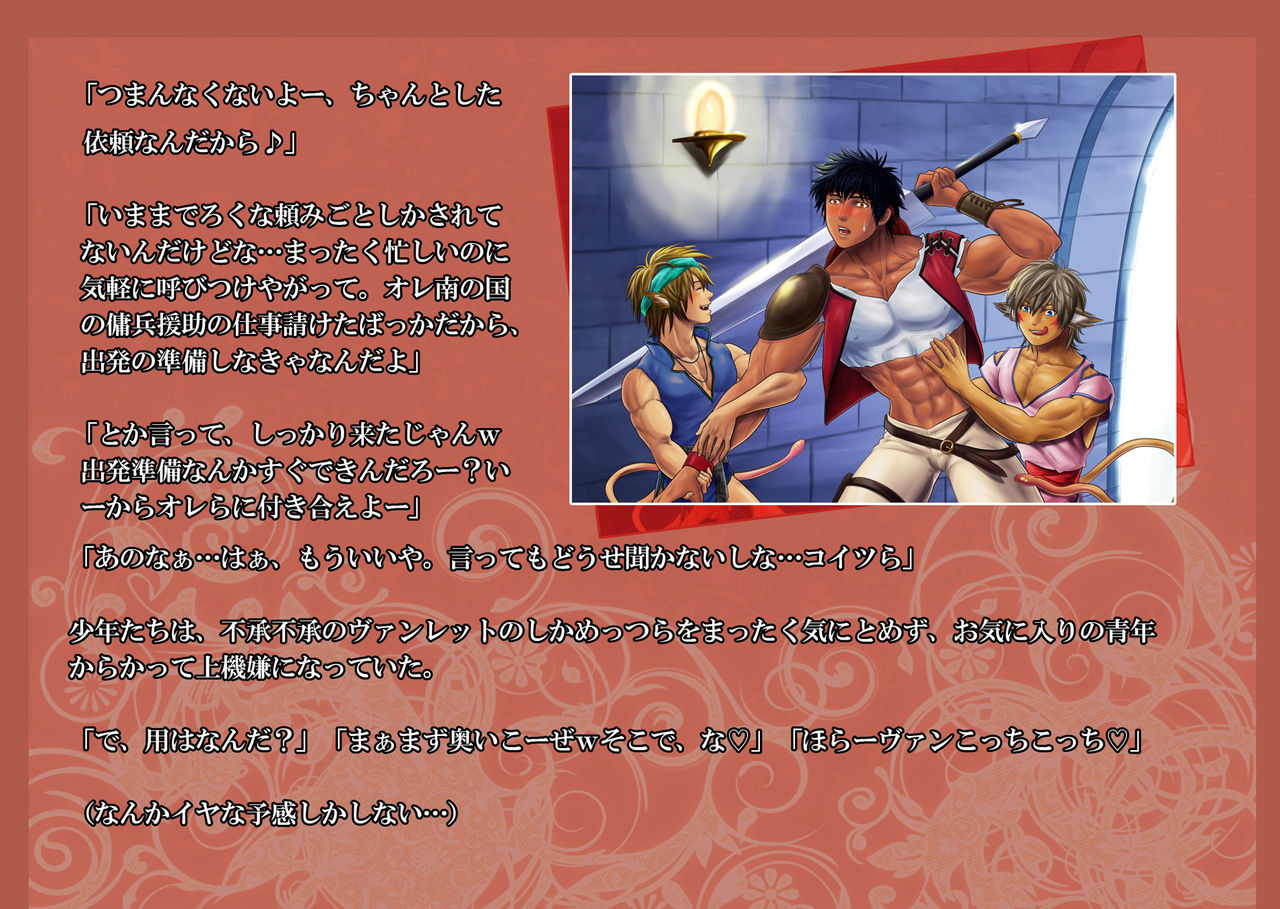 Outsider Fighter page 4 full