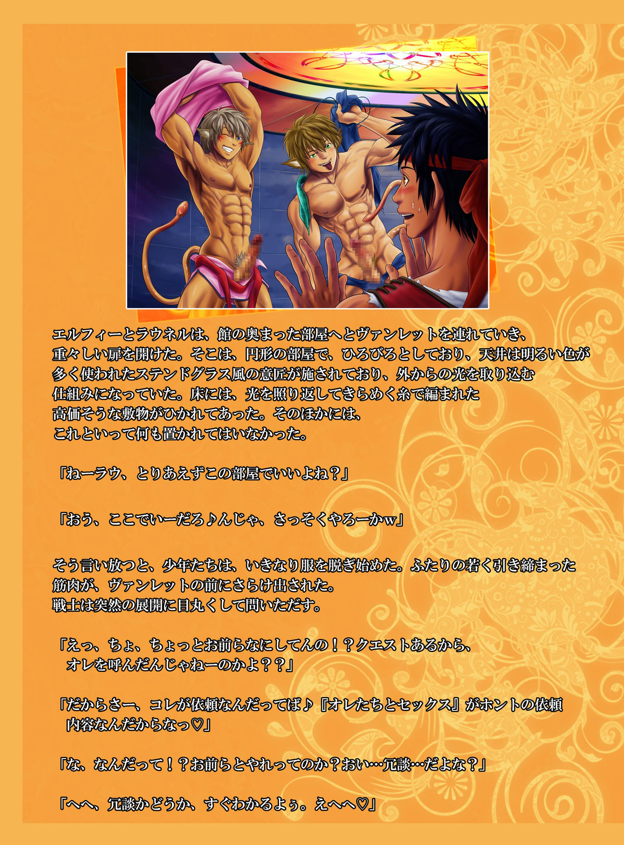 Outsider Fighter page 5 full