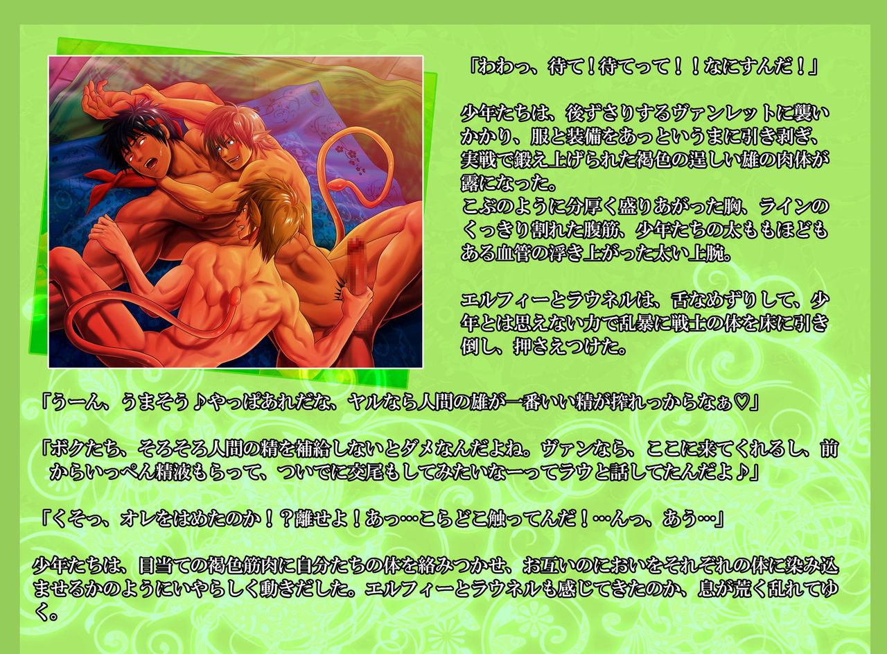 Outsider Fighter page 6 full