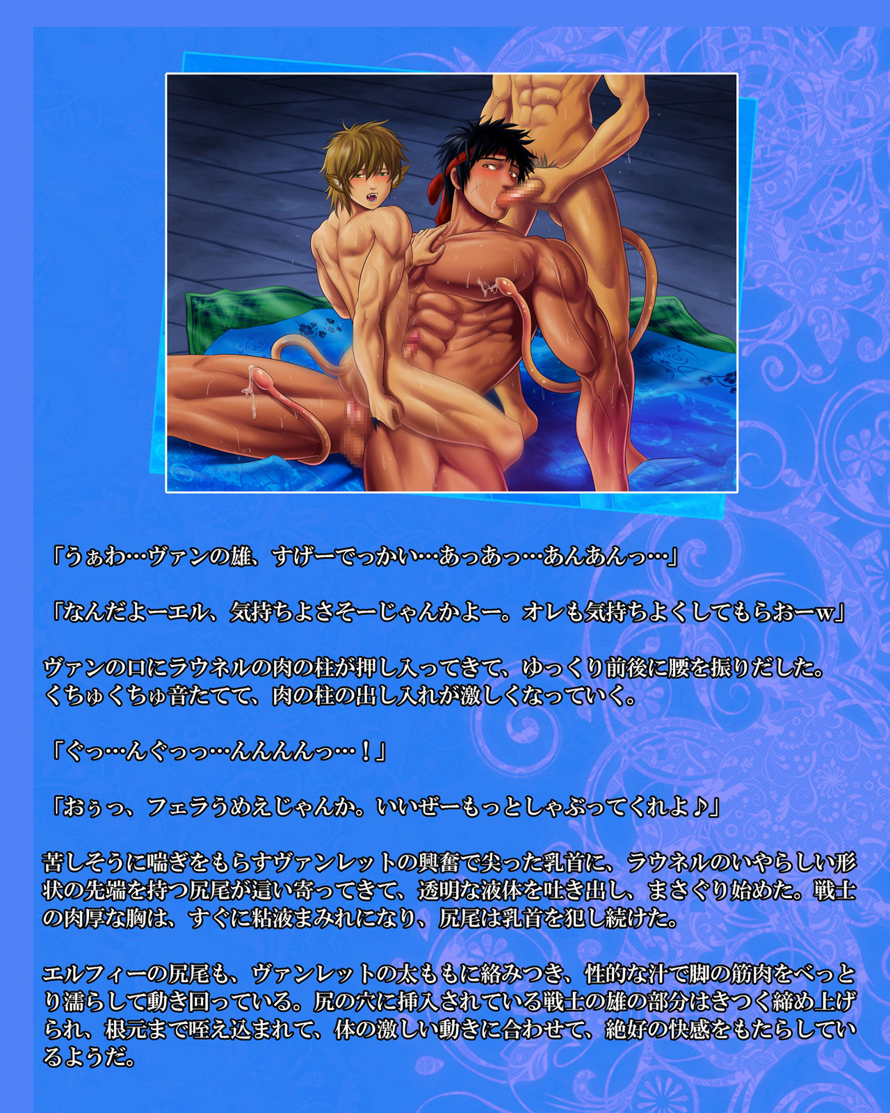 Outsider Fighter page 8 full