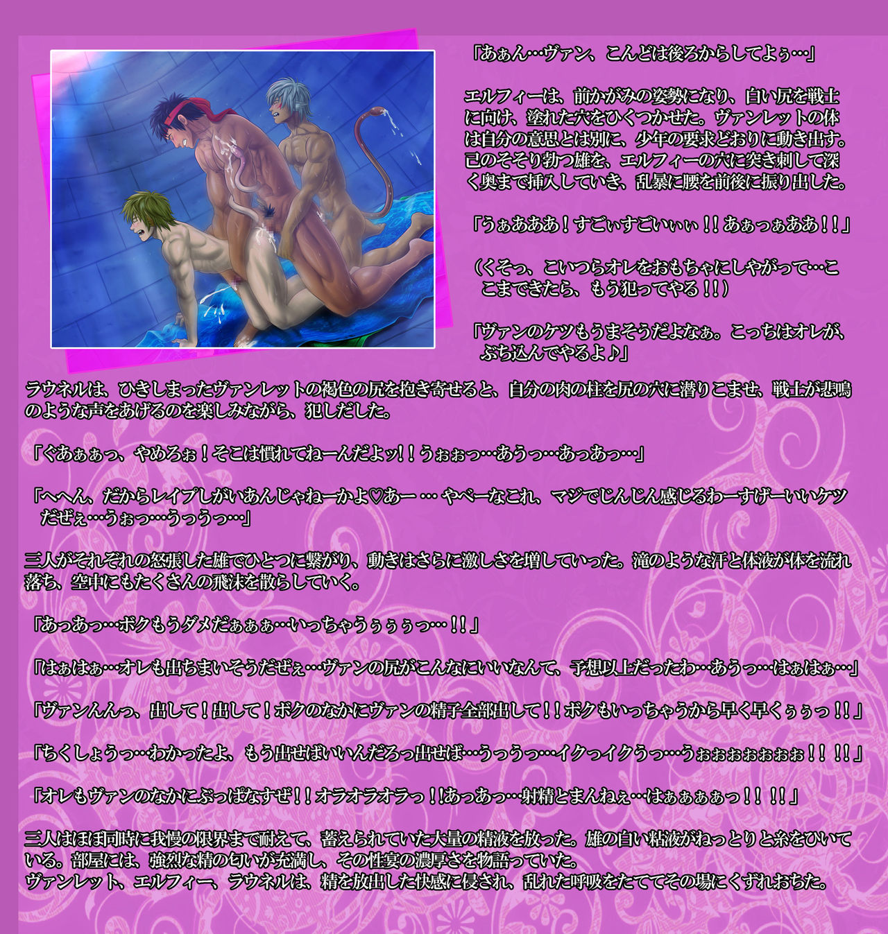 Outsider Fighter page 9 full