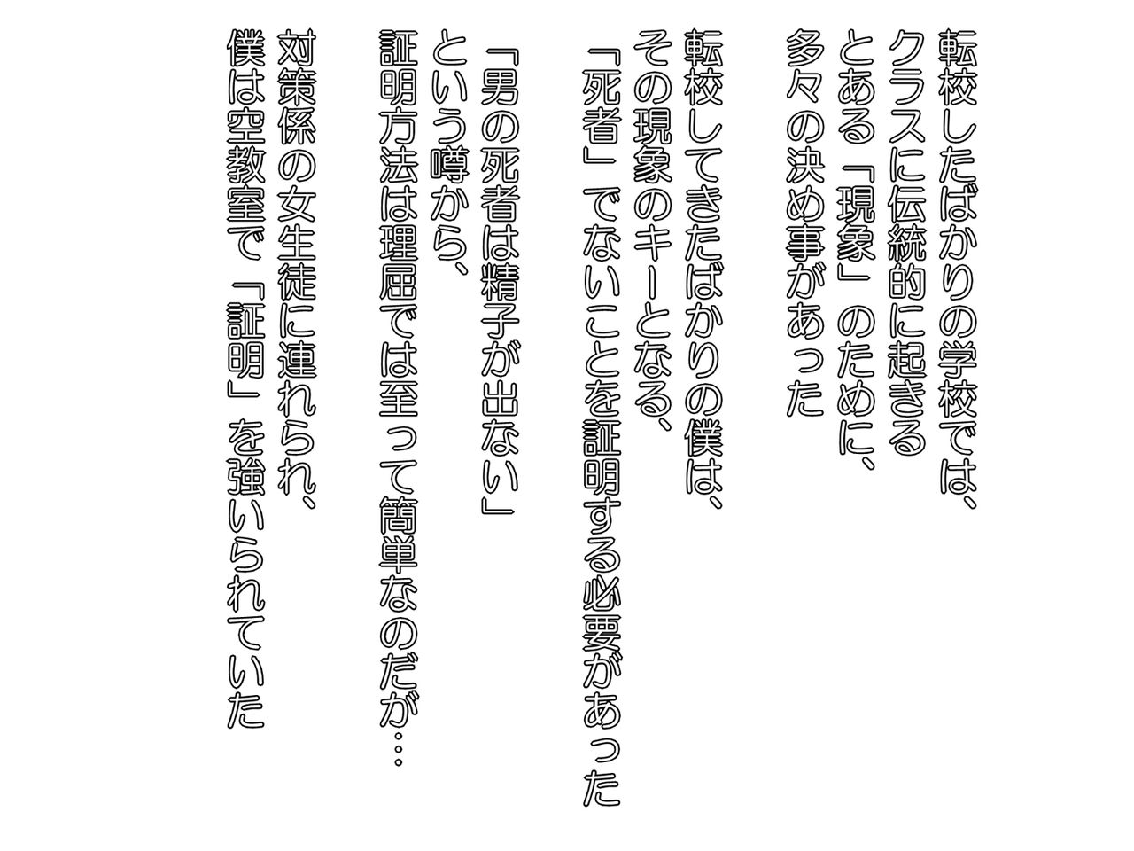 M-o wa Ochinchin o Baka ni Sareru to Dopyudopyu Shasei Shichau no 3 page 2 full
