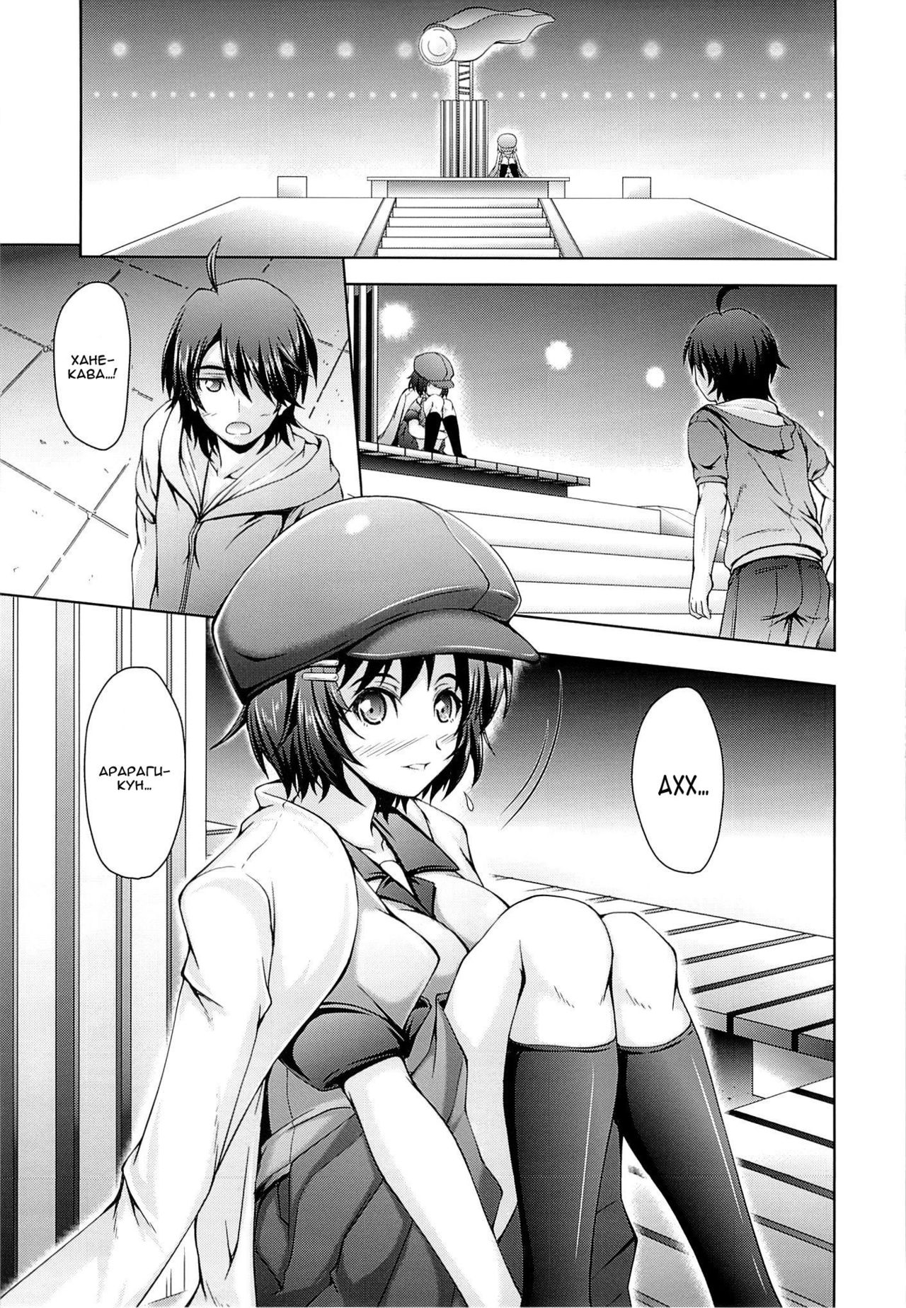 Hanekawa Tsubasa wa Shitteiru. page 3 full