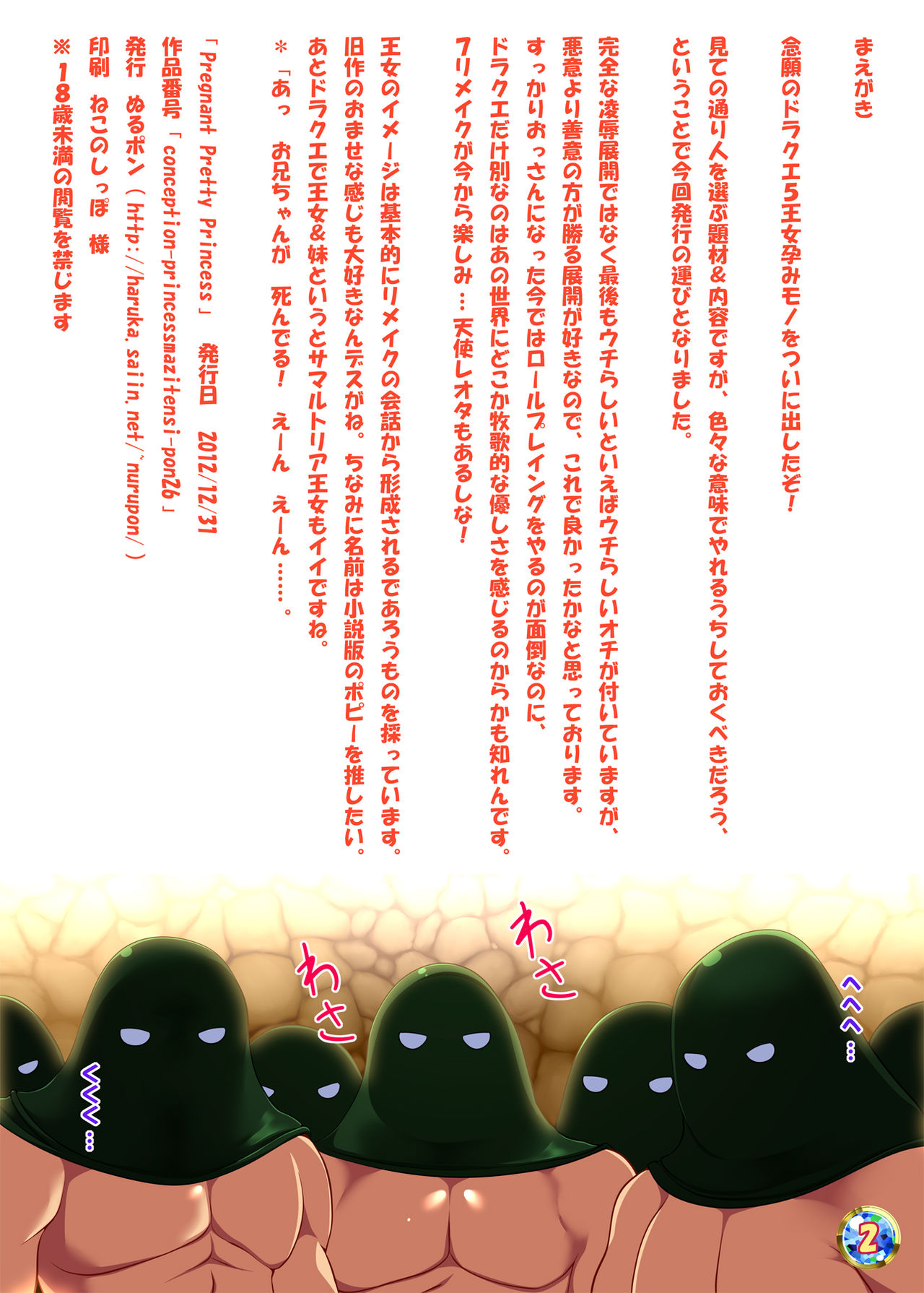 Pregnant Pretty Princess page 4 full