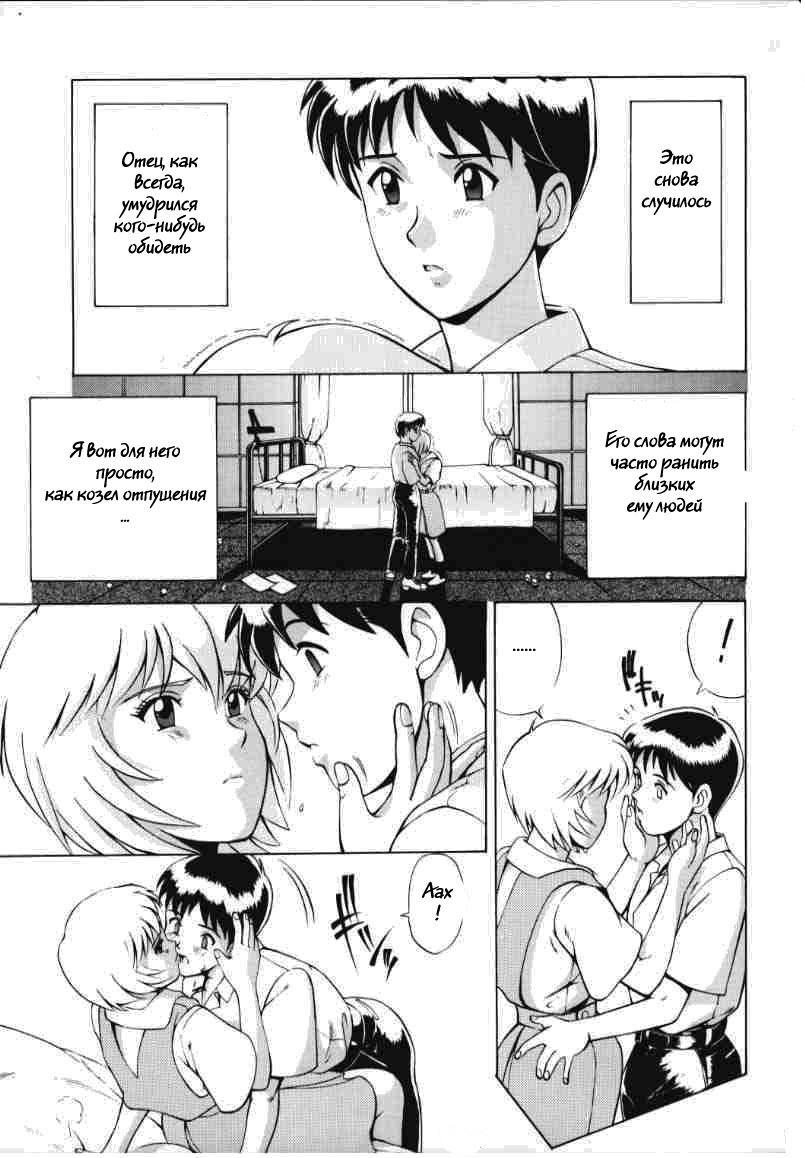 LEFT EYE Shinteiban page 10 full