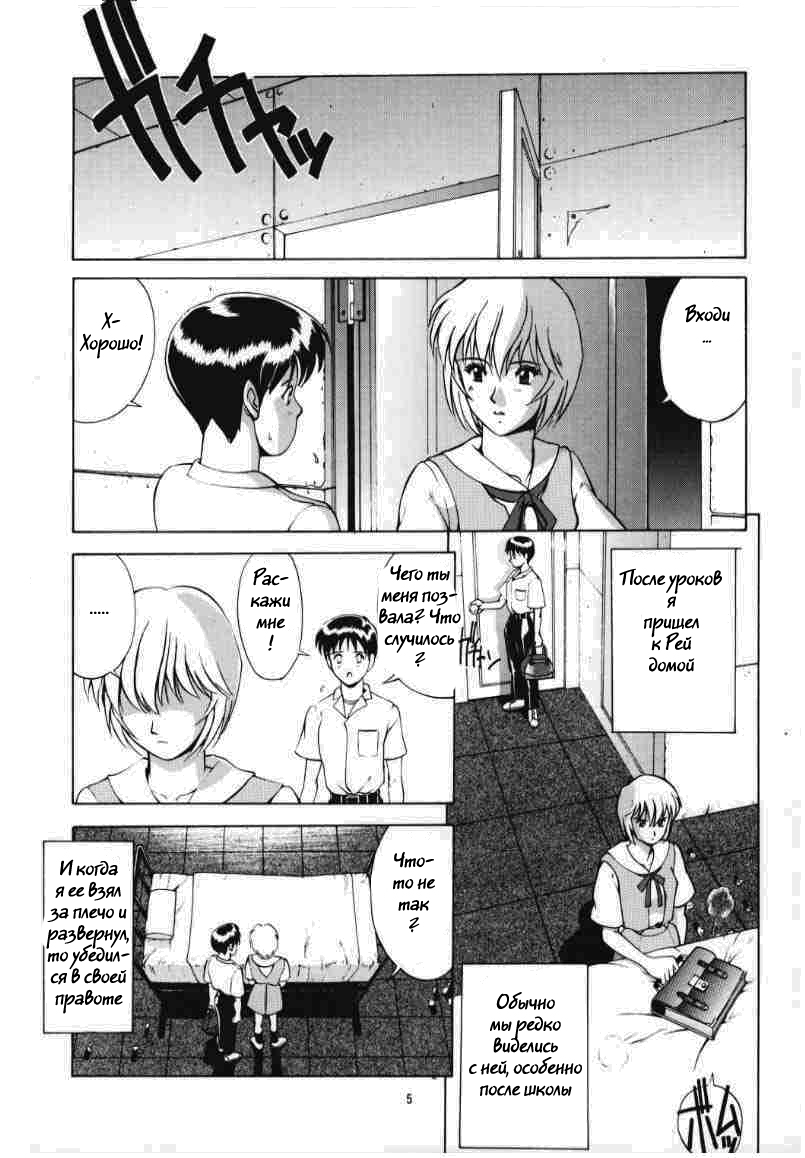LEFT EYE Shinteiban page 4 full