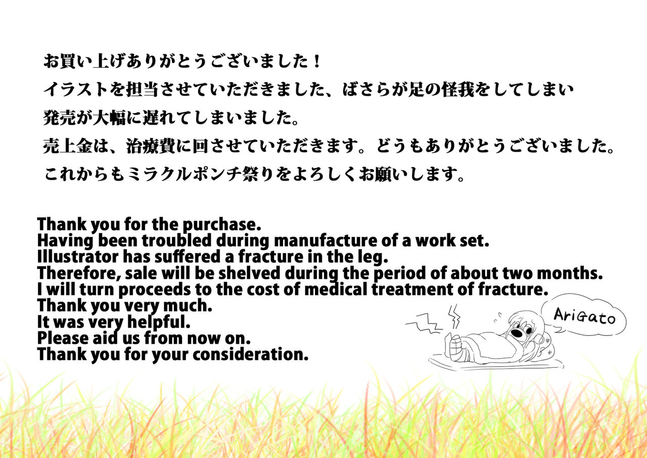 18gou "Ba-ka! Shokushu zuki toka Honmono no Kichigai daro" ←Sono Shokushu ni 58Kai Ika sare masuwww page 2 full