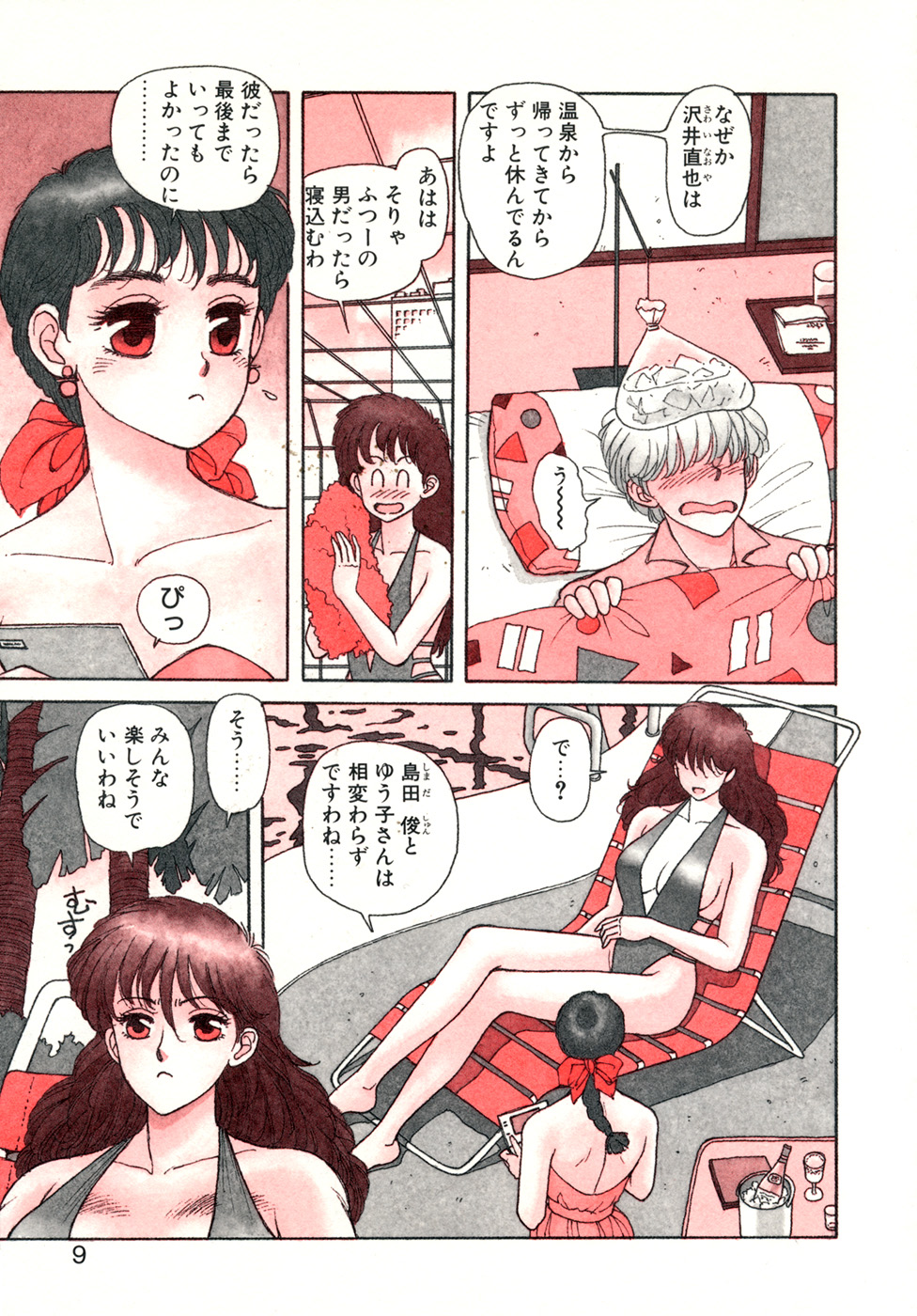Ikenai yo Yuuko-san Ouyou Hen page 10 full