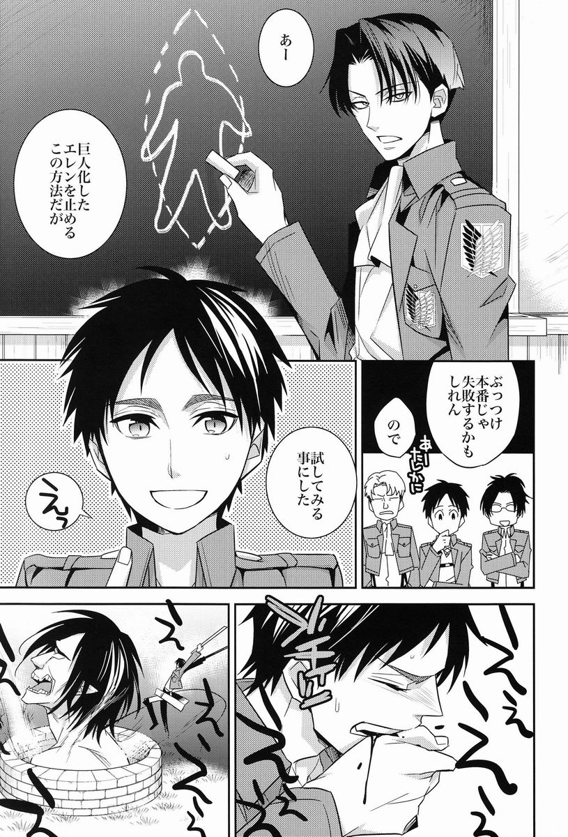 Inu ni Ezuke page 4 full