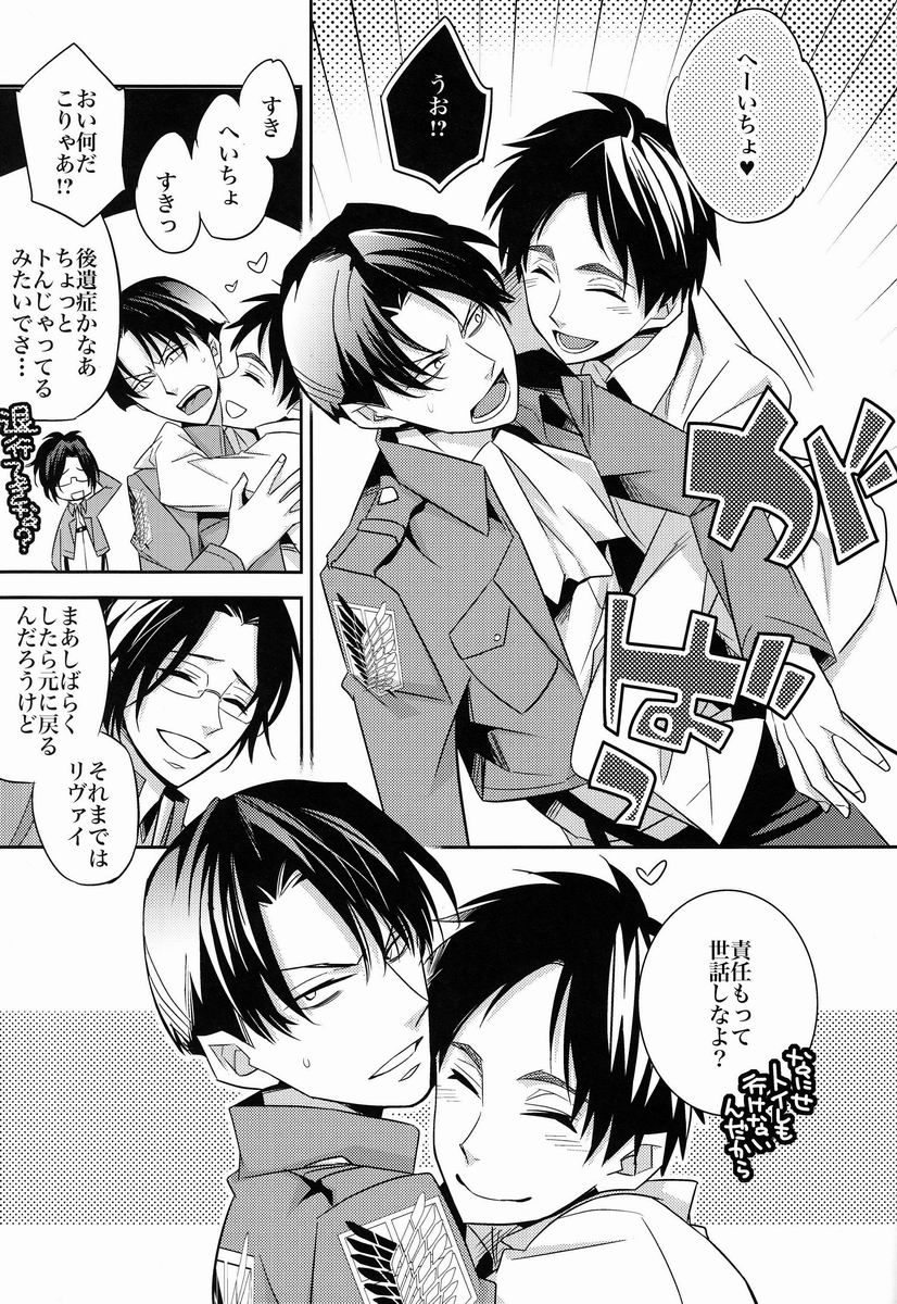 Inu ni Ezuke page 6 full