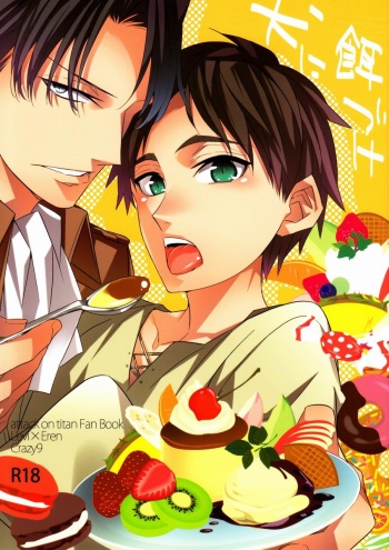 Inu ni Ezuke cover