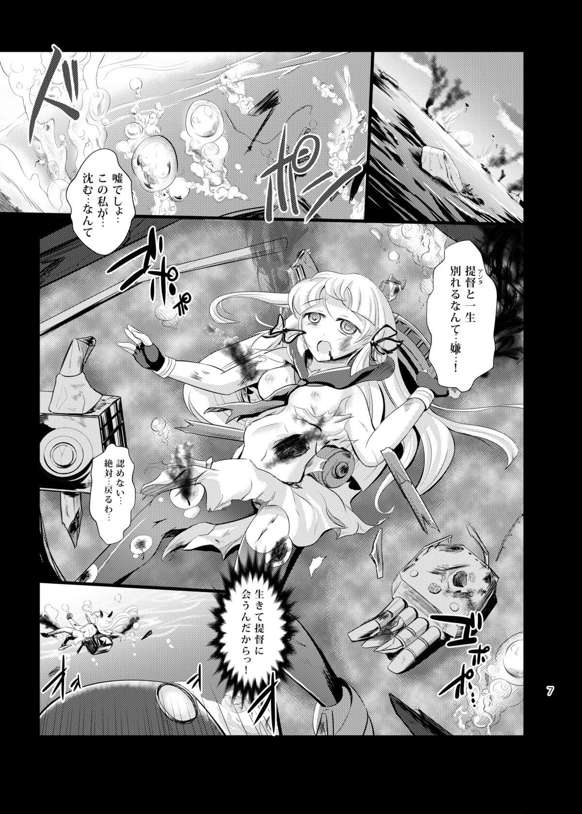 Rinsen Dakan page 8 full