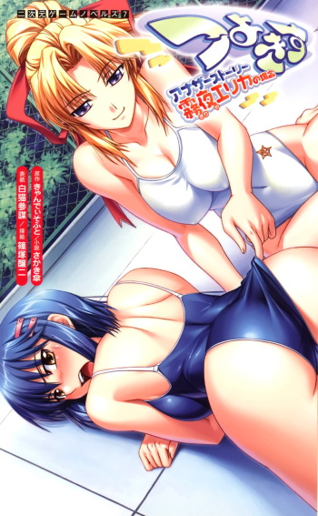 Tsuyokiss Another Story Kiriya Erika no Baai cover