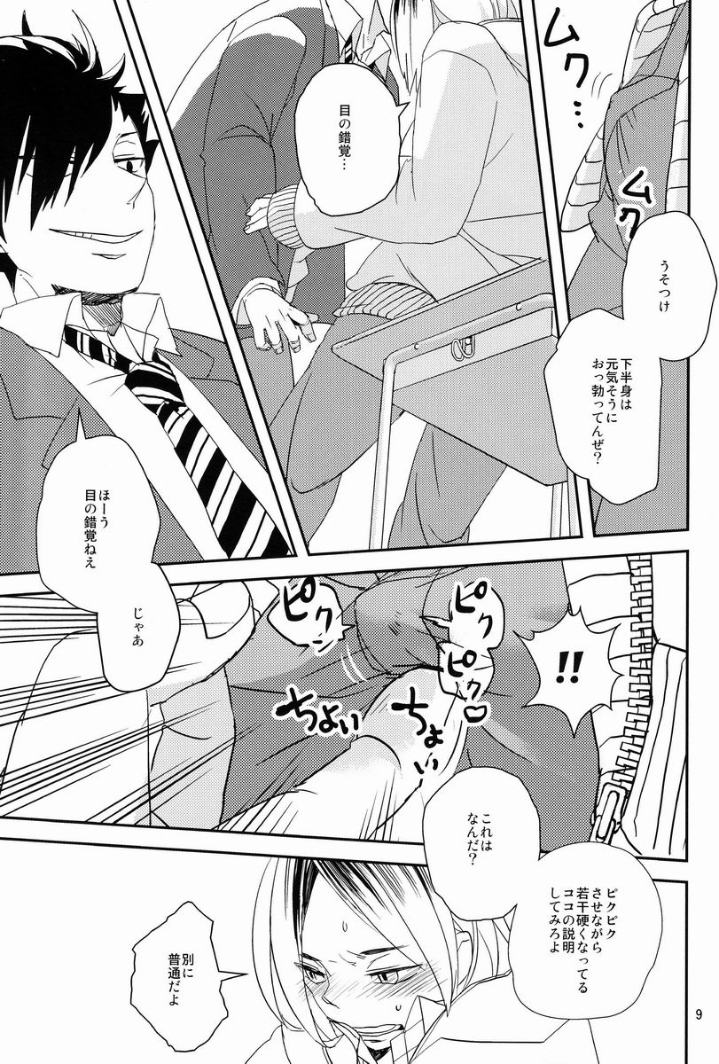 Pudding a la Mode page 10 full