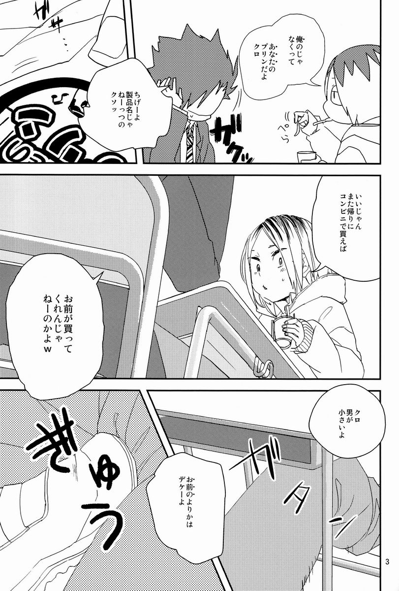 Pudding a la Mode page 4 full