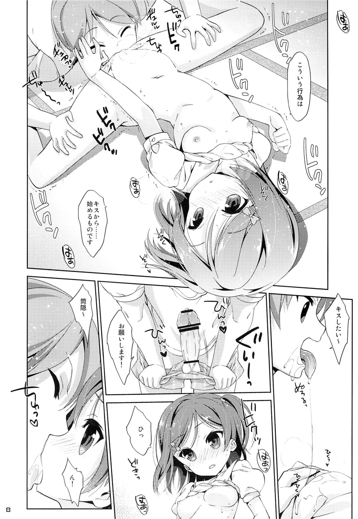 Melcheese 35 page 6 full