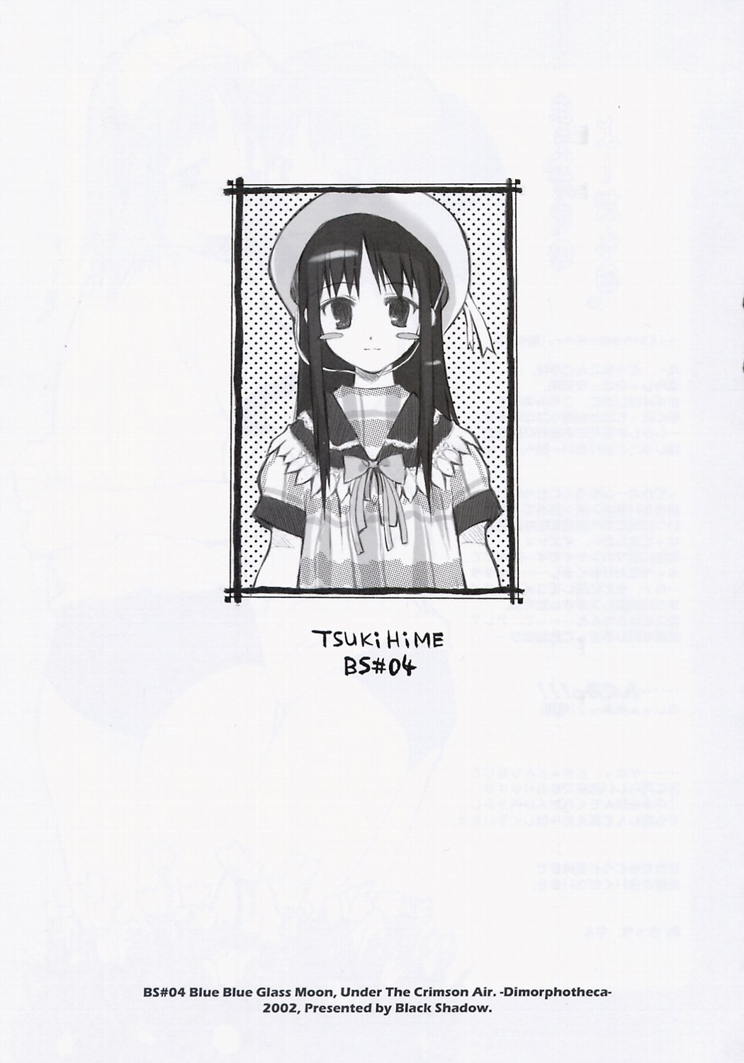 BS#04 Tsukihime Hon Dimorufoseka page 2 full