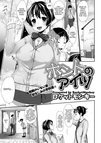 Honto no Aitsu | Her True Self cover