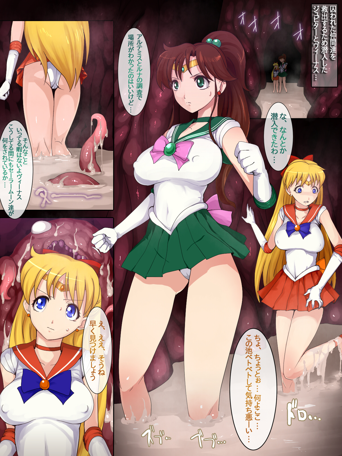 Sailor Senshi Ishu Kan Tettei Ryoujoku 2 page 2 full