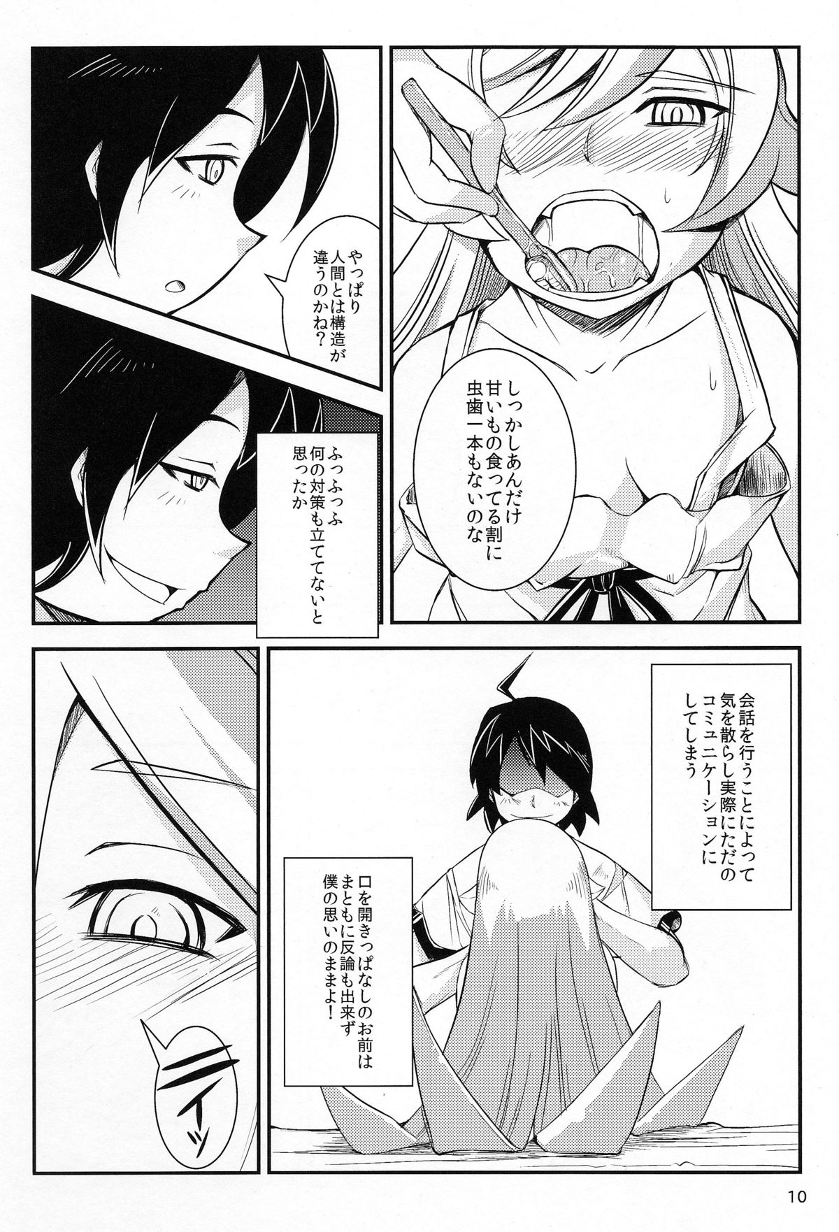 Shinobu Chan To ○○ Play page 10 full
