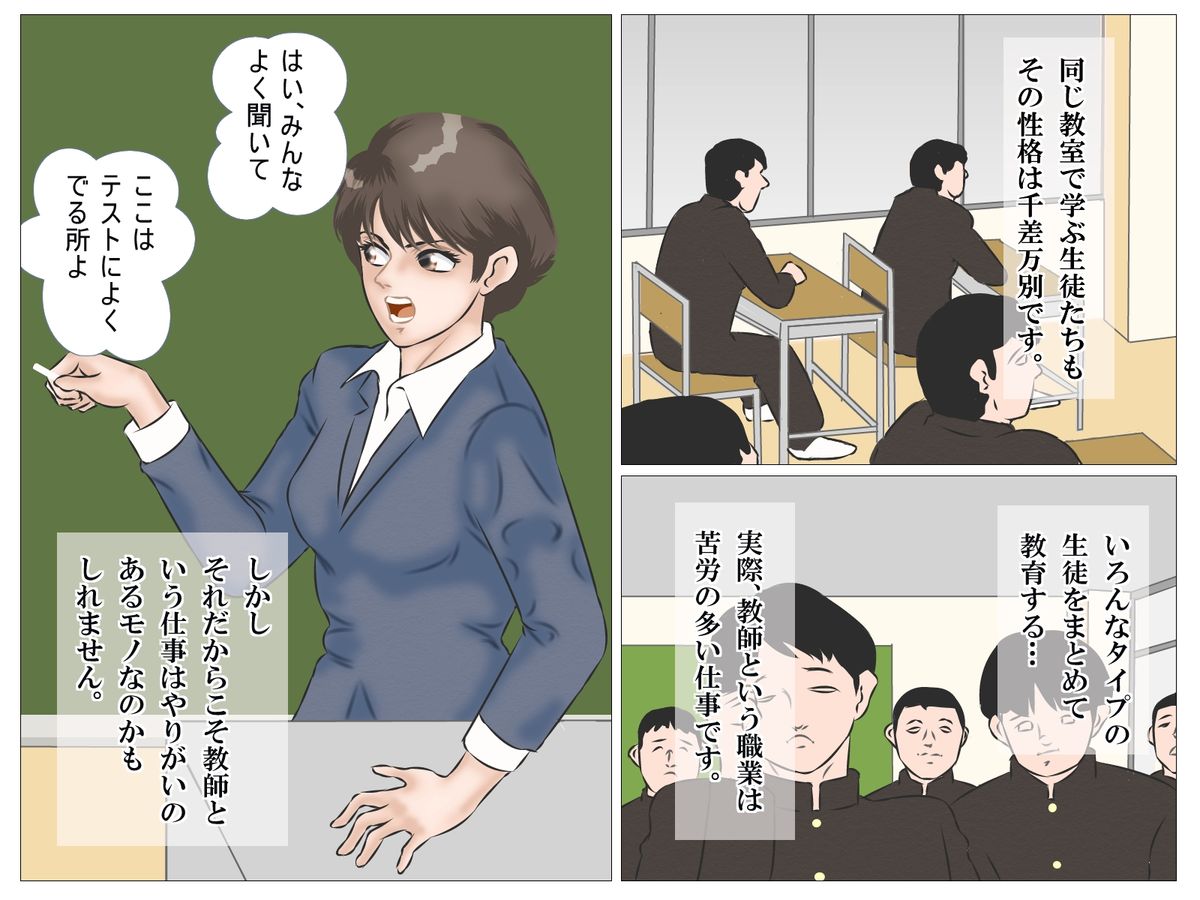 Chikan Densha no Onna Kyoushi page 2 full