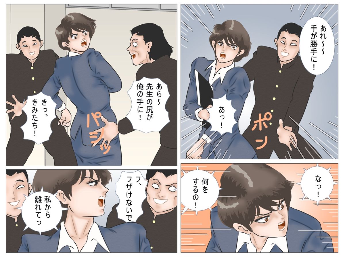 Chikan Densha no Onna Kyoushi page 5 full