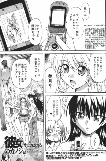 Kanojo no kanojo Act.7 cover