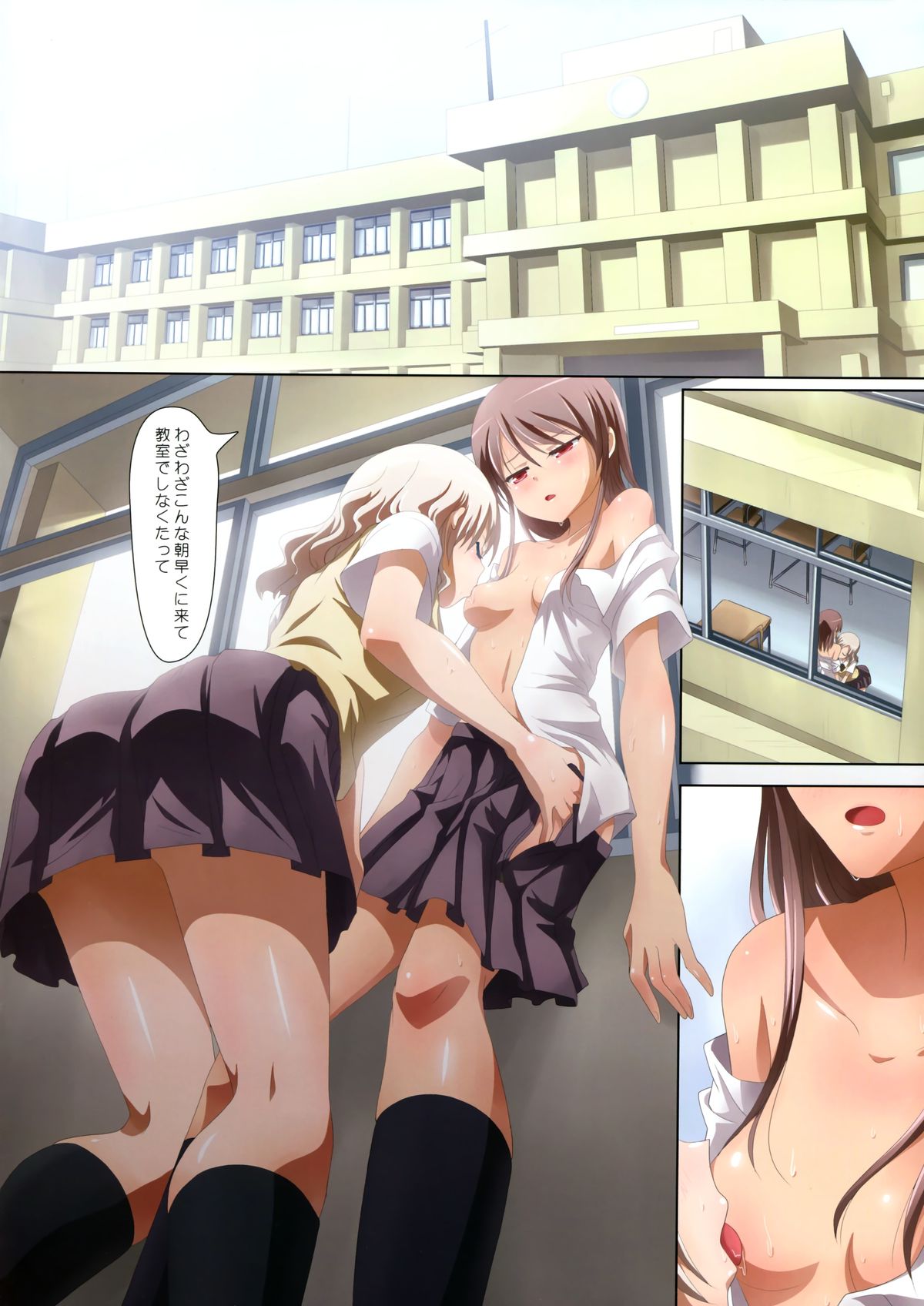 Kuttsukiboshi -Yoru wa Kimama ni- page 6 full