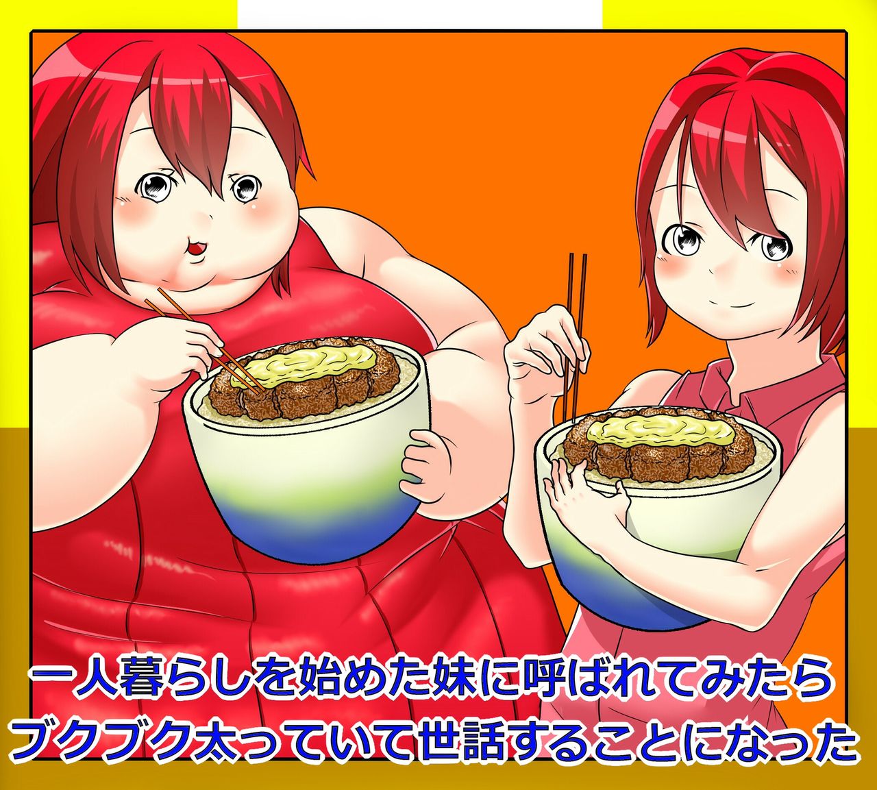 Hitorigurashi o Hajimeta Imouto ni Yobarete Mitara Bukubuku Futotte Ite Sewa suru Koto ni Natta | My sister, who lives alone, called me over, and it turns out she had become very fat and I am taking care of her page 1 full