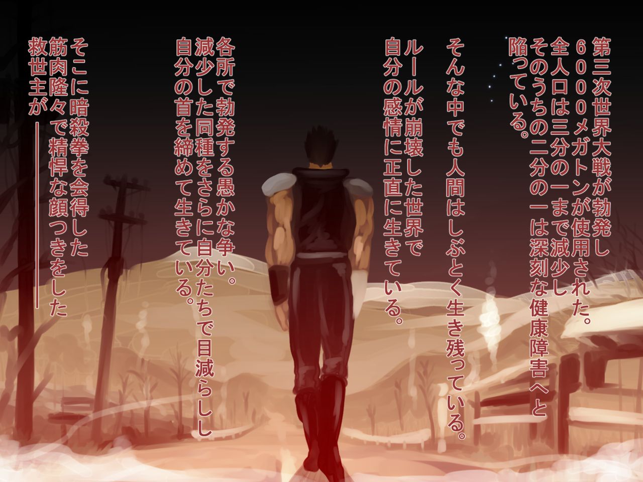 Houkai Sekai 20XX - Degeneration Paradise page 3 full