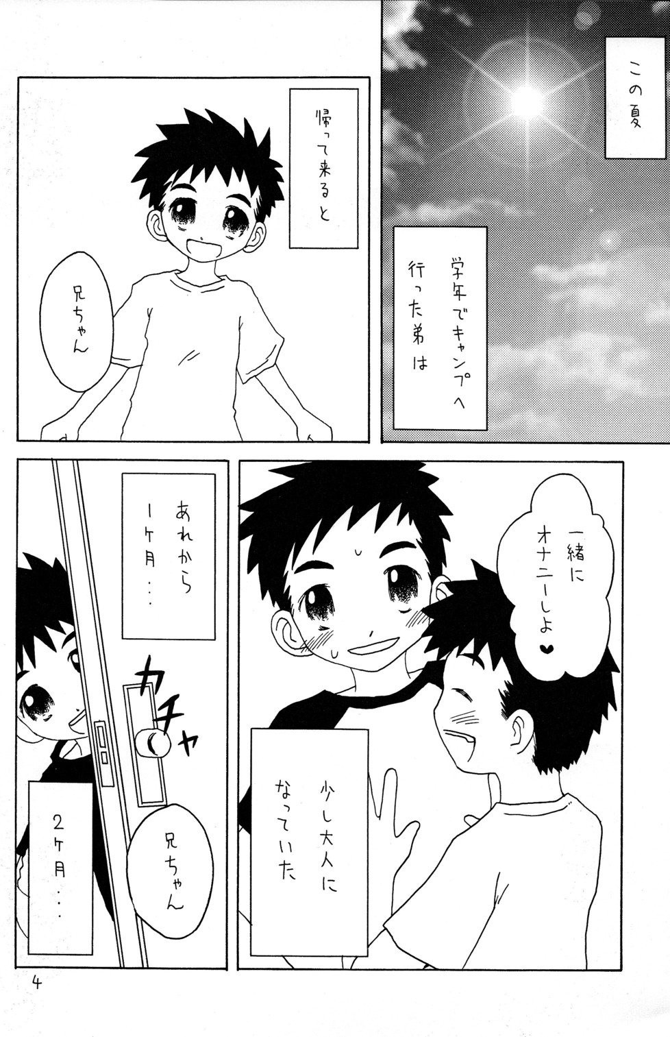 - Konnichi mo Myounichi mo page 4 full