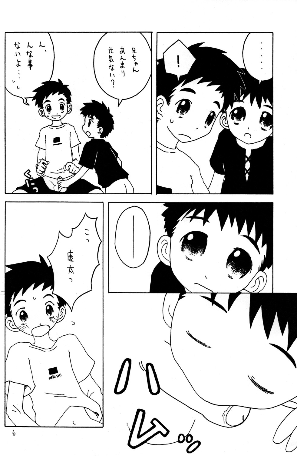 - Konnichi mo Myounichi mo page 6 full