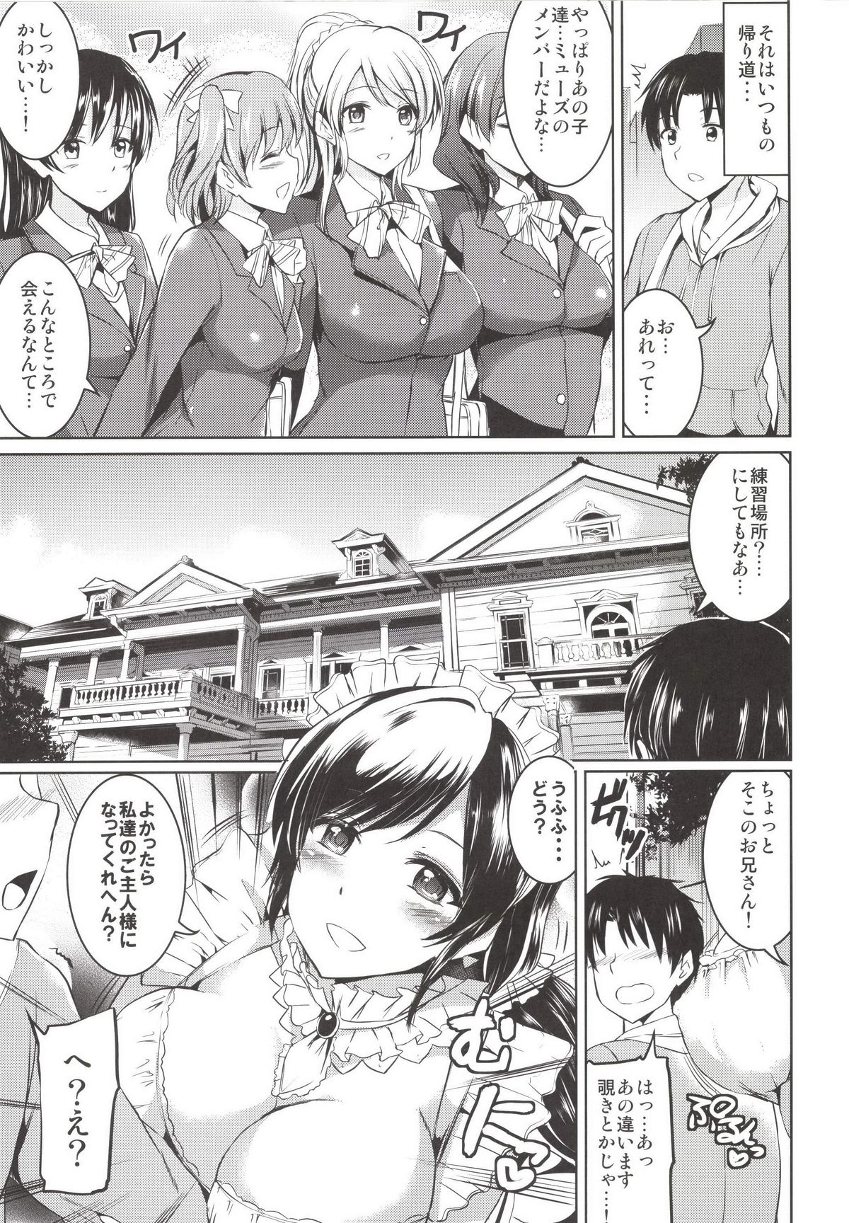 Maid Live! page 3 full