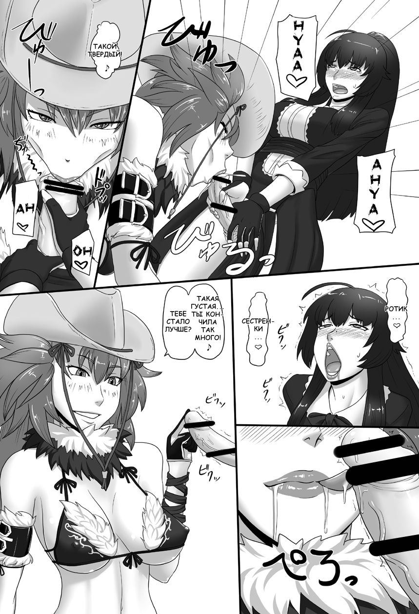 Renzetsu no Shimai | RenZetsu Sisters page 6 full