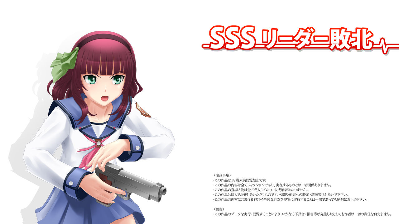 SSS Leader Haiboku page 2 full