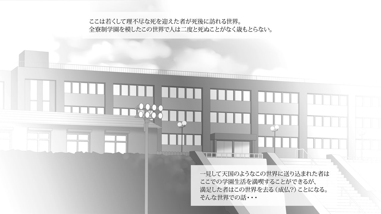 SSS Leader Haiboku page 3 full