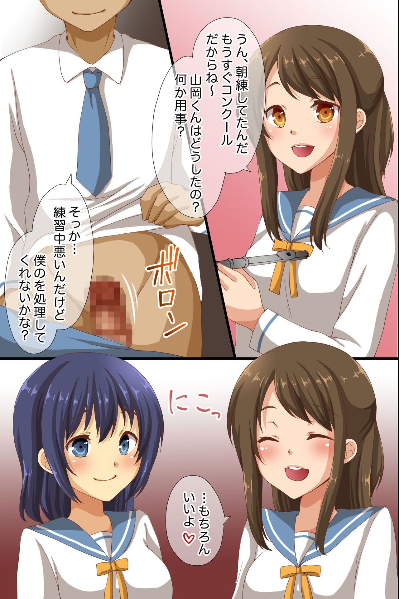 Saimin de Shihai Sareta Gakuen 2 ~ Saimin Zumi no Gakuen de Bukatsudou Kengaku Shichaimashita page 5 full