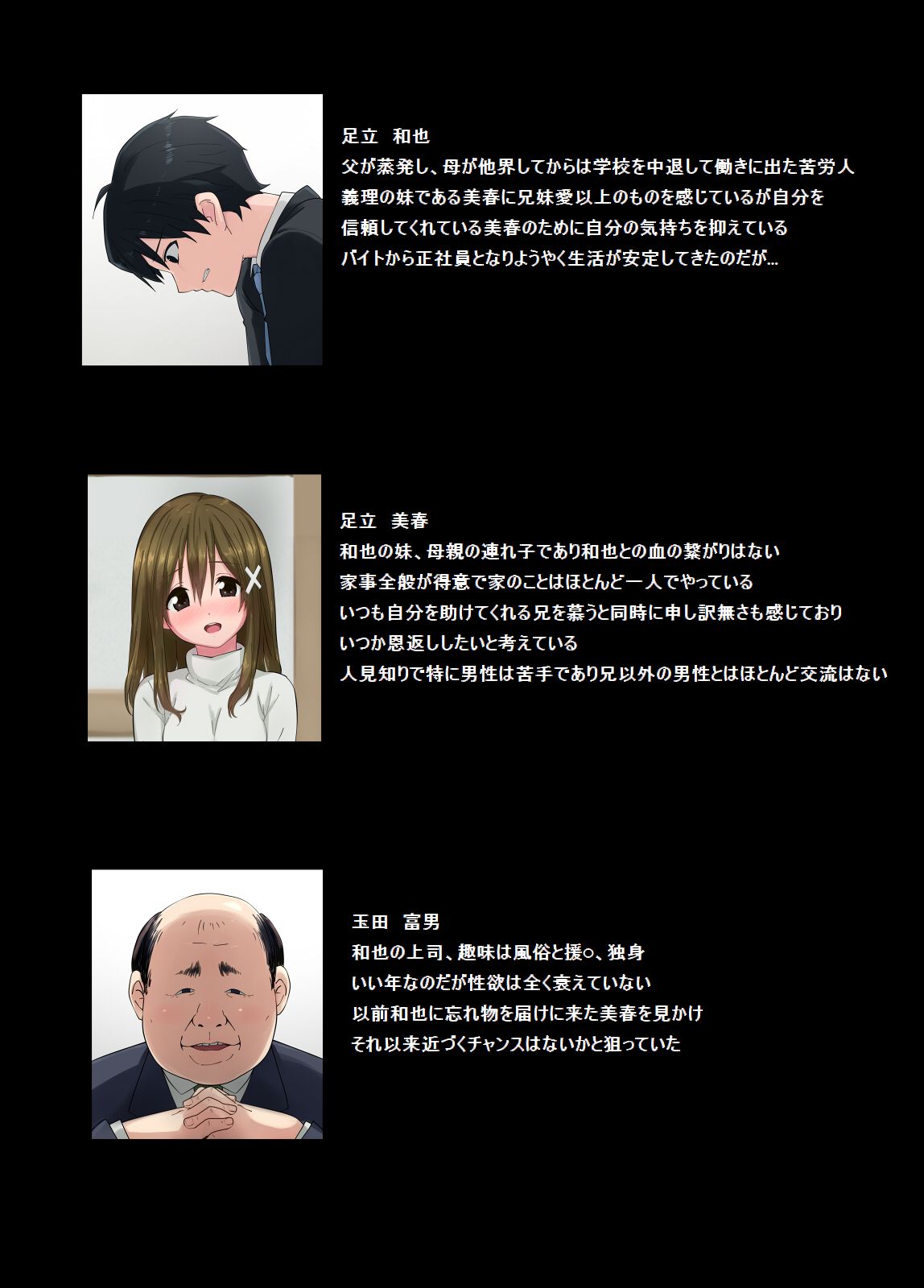 Ore no Saiai no Imouto ga Chuunen Oyaji no Seishori Yome ni Sareru Made page 2 full