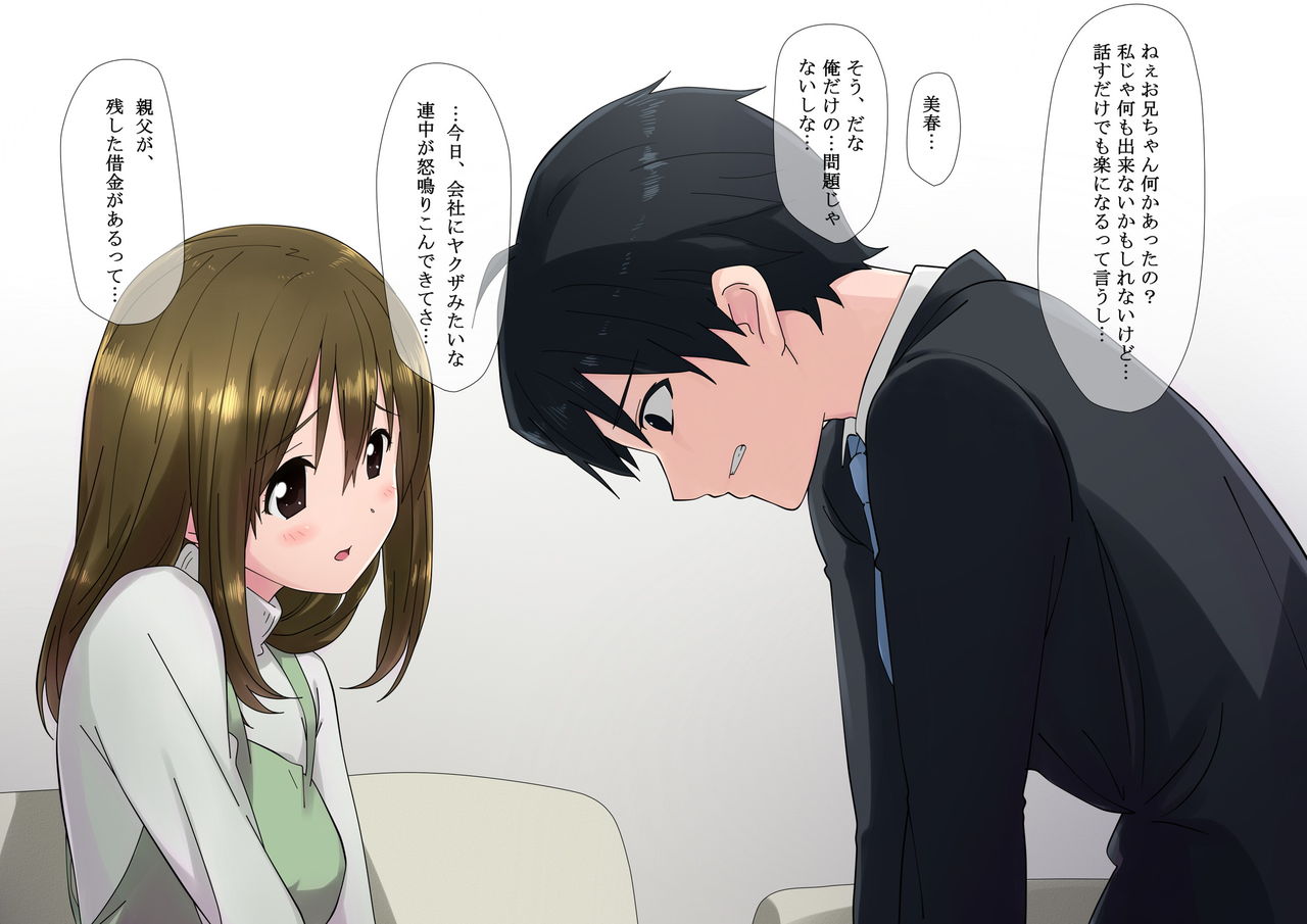 Ore no Saiai no Imouto ga Chuunen Oyaji no Seishori Yome ni Sareru Made page 5 full