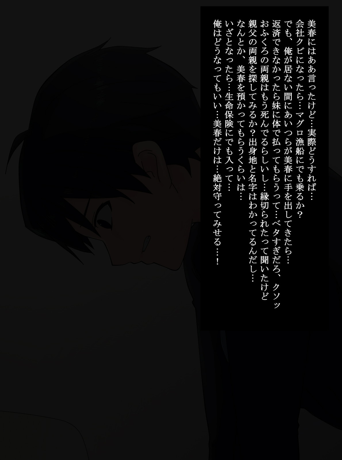 Ore no Saiai no Imouto ga Chuunen Oyaji no Seishori Yome ni Sareru Made page 8 full