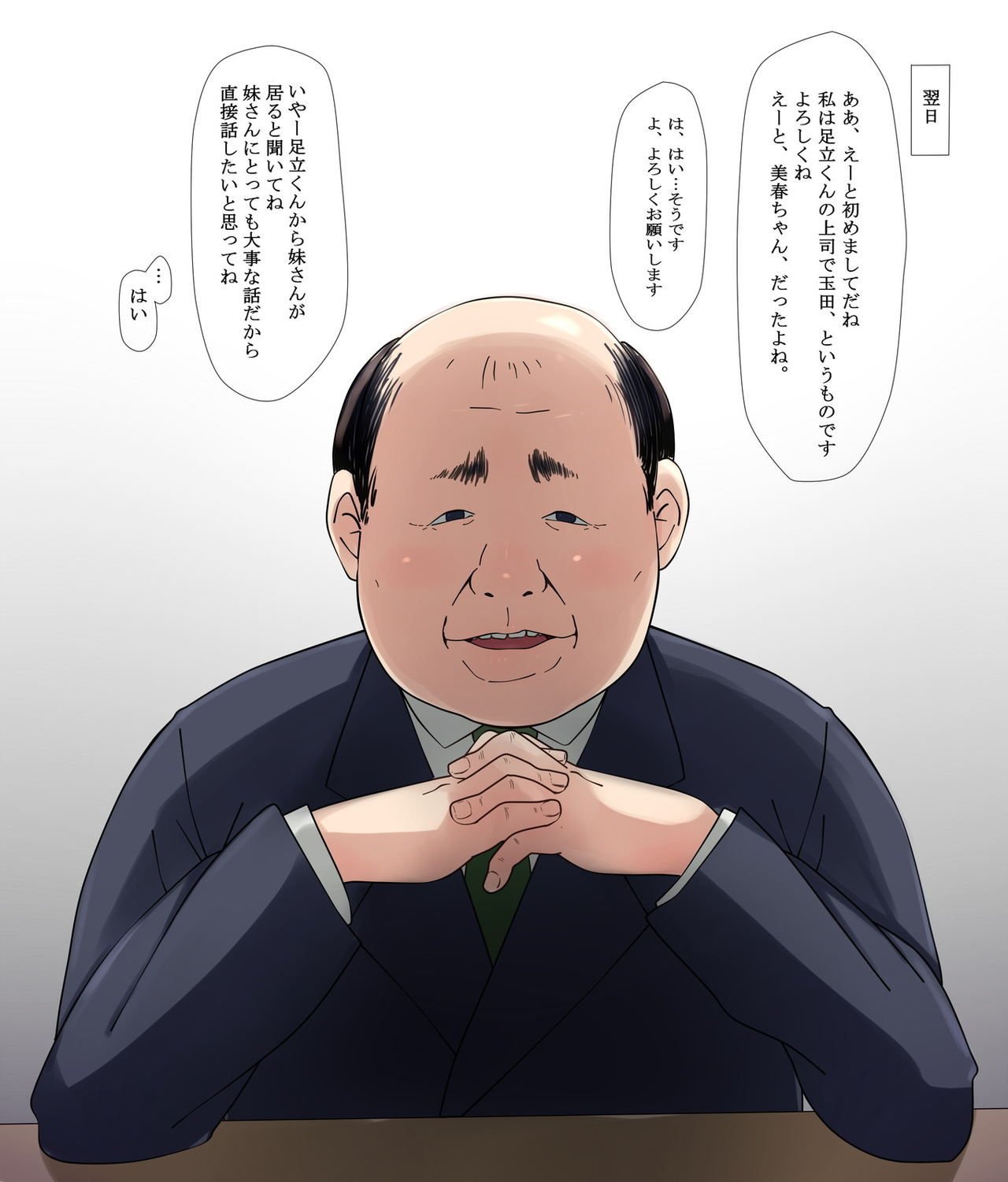 Ore no Saiai no Imouto ga Chuunen Oyaji no Seishori Yome ni Sareru Made page 9 full