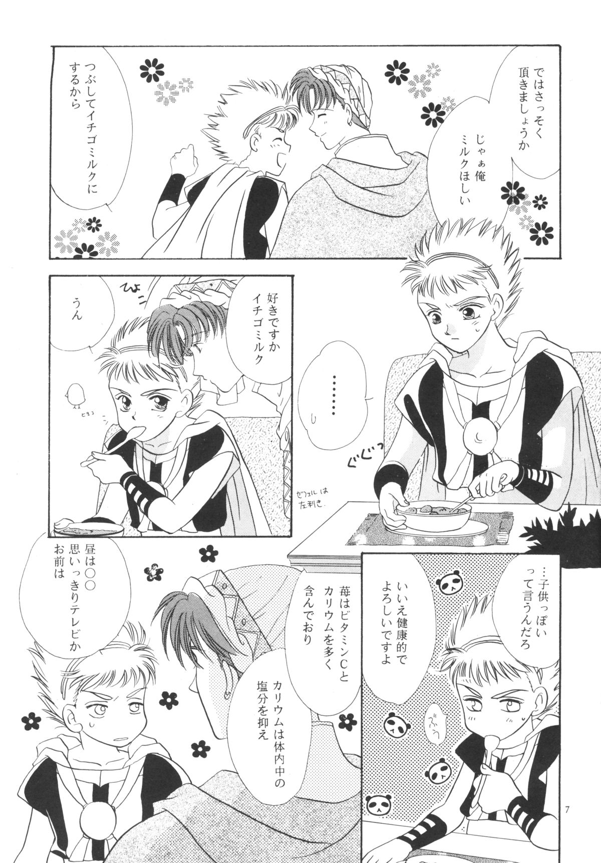 CHUCHU page 7 full