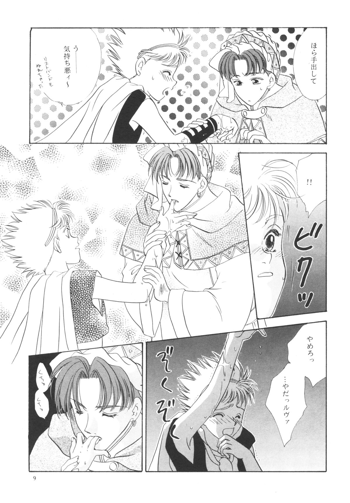 CHUCHU page 9 full