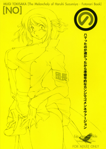 NO Hamatta no ga Osokatta kara Junbigouteki na Kanji de Gomenne Version + Omake cover