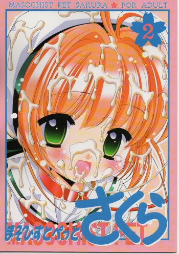 Masochist Pet Sakura 2 cover