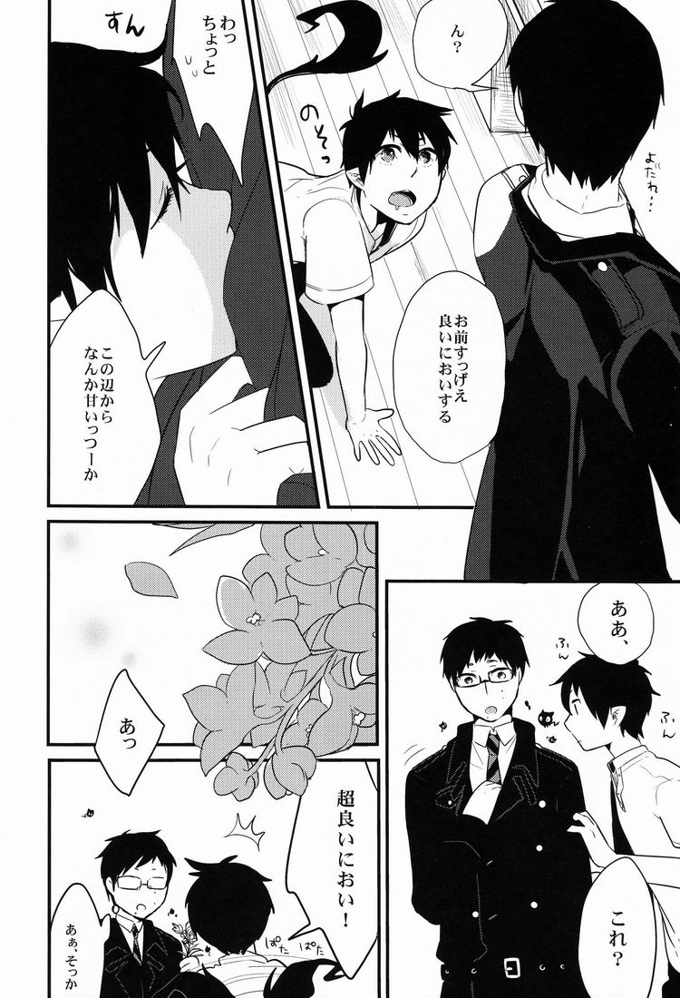 Belladonna page 5 full