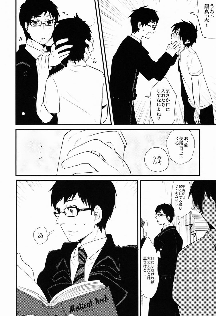 Belladonna page 7 full